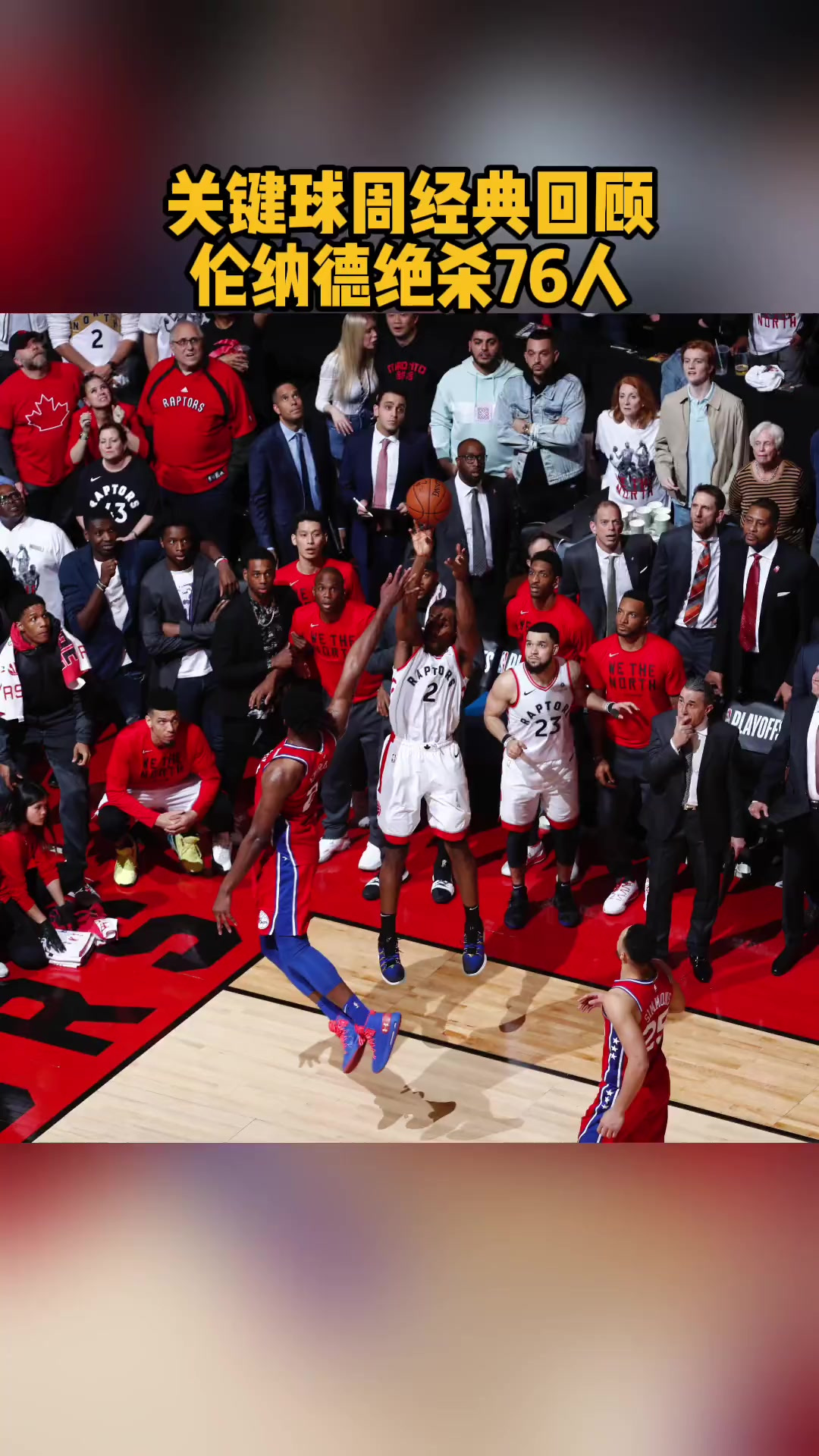 字母哥巅峰对决，Ming与70激战勇士分钟，出色防守胜负难料！的简单介绍