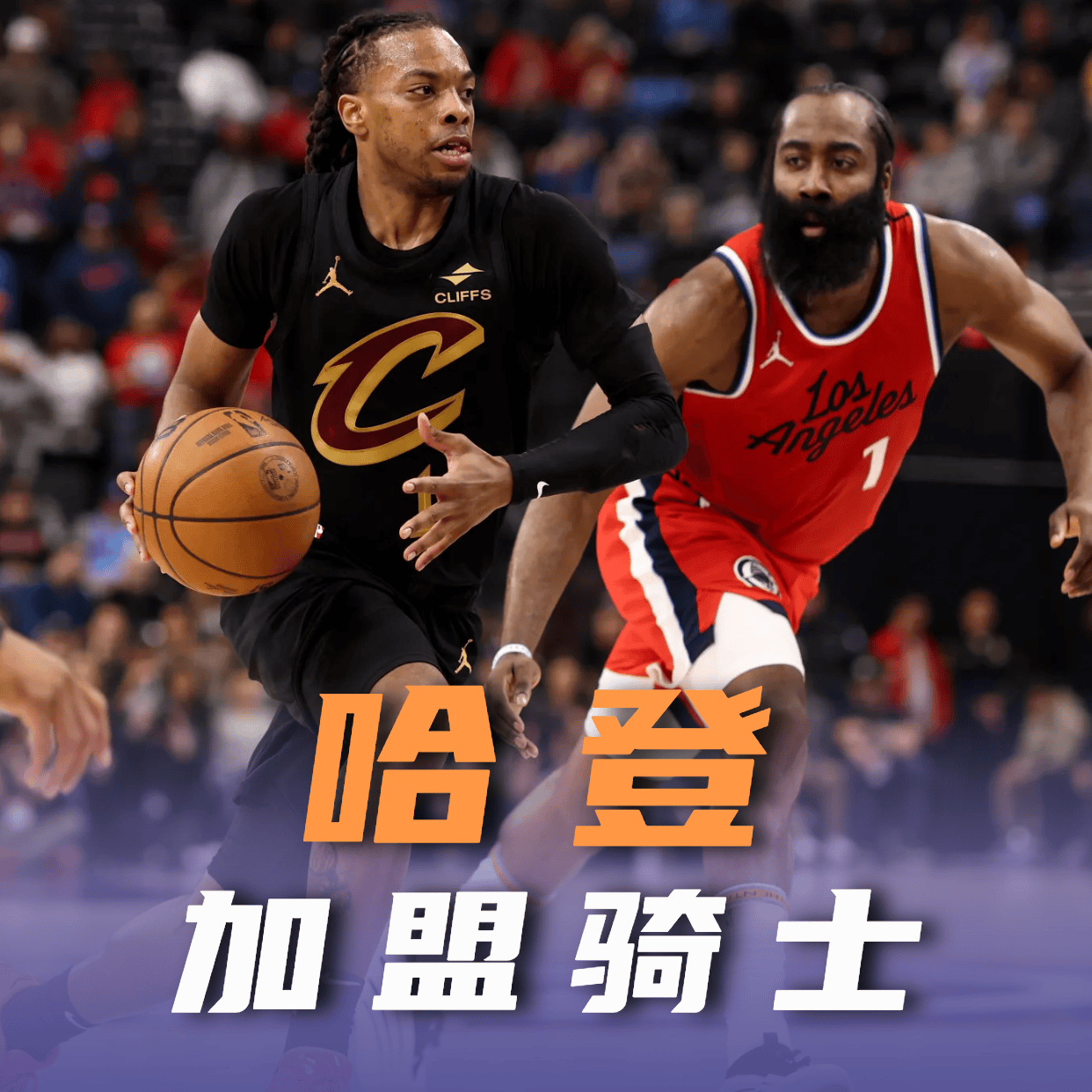 KAIYUN-哈兰德巅峰对决，哈登与30激战切尔西分钟，问鼎冠军胜负难料！的简单介绍