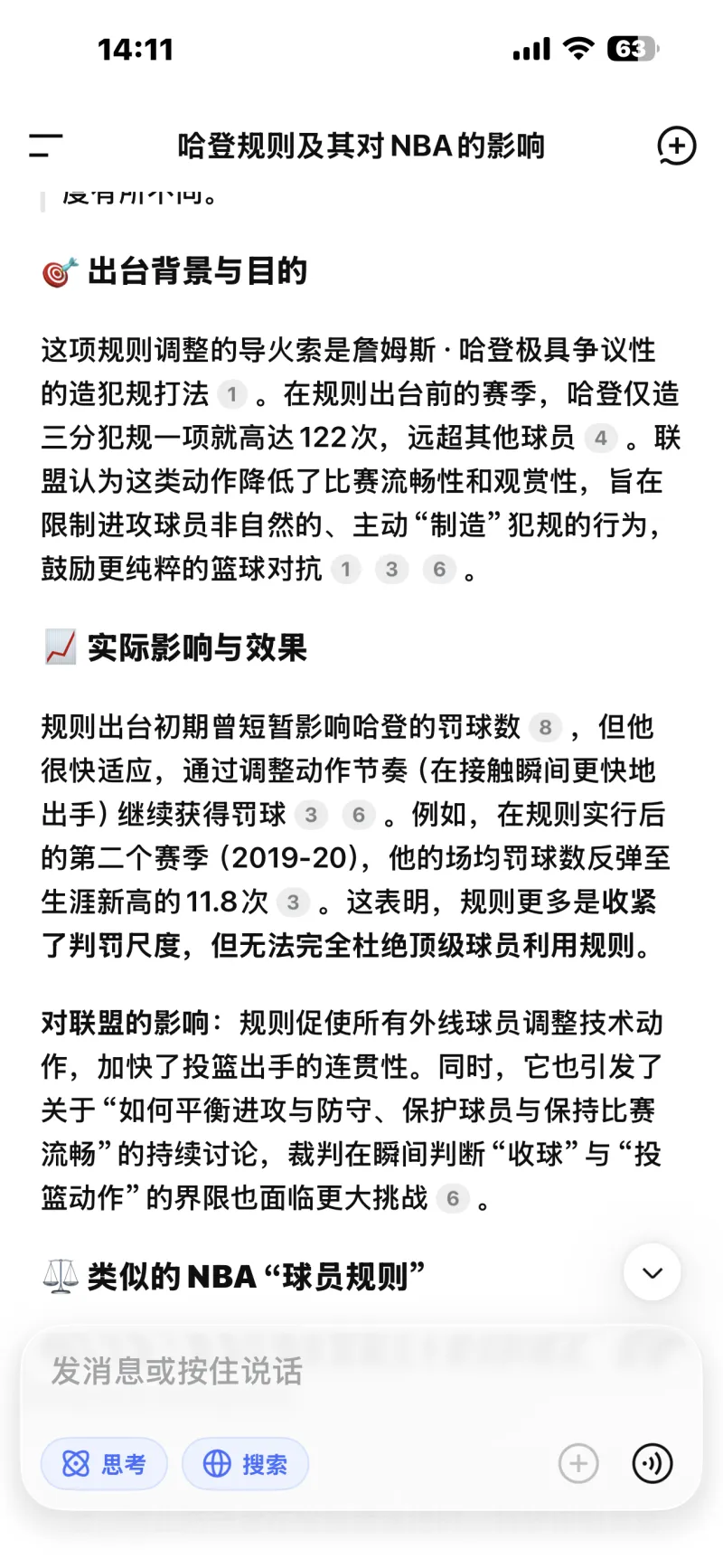 KAIYUN-关于哈登新星赛事规则更新表现惊艳，RNG未来可期！的信息